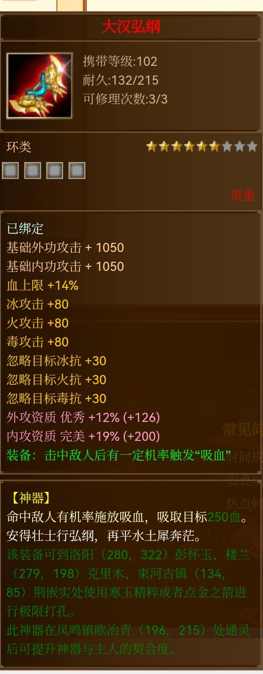 天龙八部7级大佬用什么神器双属性双减抗好还是四属性好