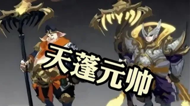 猪八戒传说曝光!免费史诗皮肤5选1,牛魔新装710点券