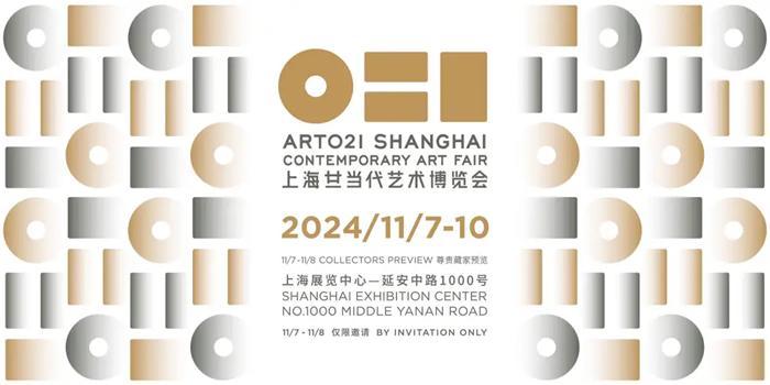 30家画廊首次亮相！ART021今起在上海展览中心开锣迎客_腾讯新闻