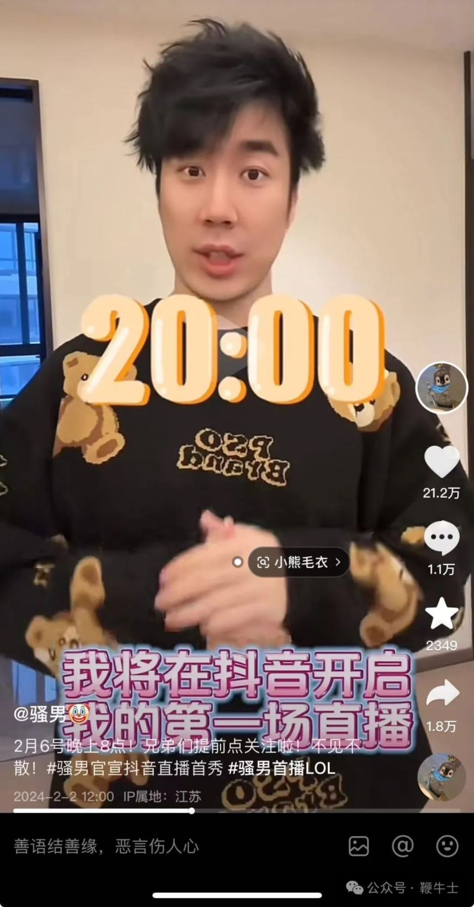 虎牙q1财报发布:净利同增79%,但主播用户双双流失