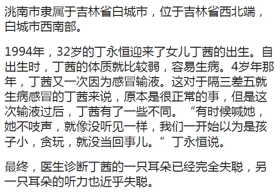 丁永恒实名举报洮南法院丁茜案一审法官孙利冒用他人姓名考大学,参加