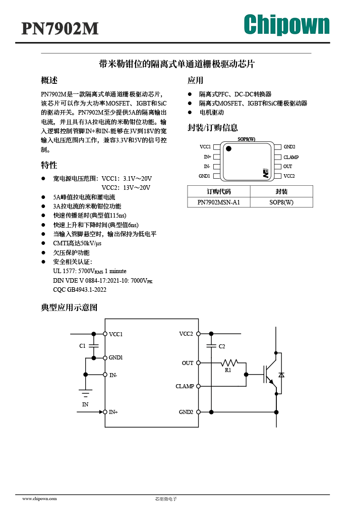 两家企业发布多款隔离驱动芯片，助力高效电源设计_腾讯新闻