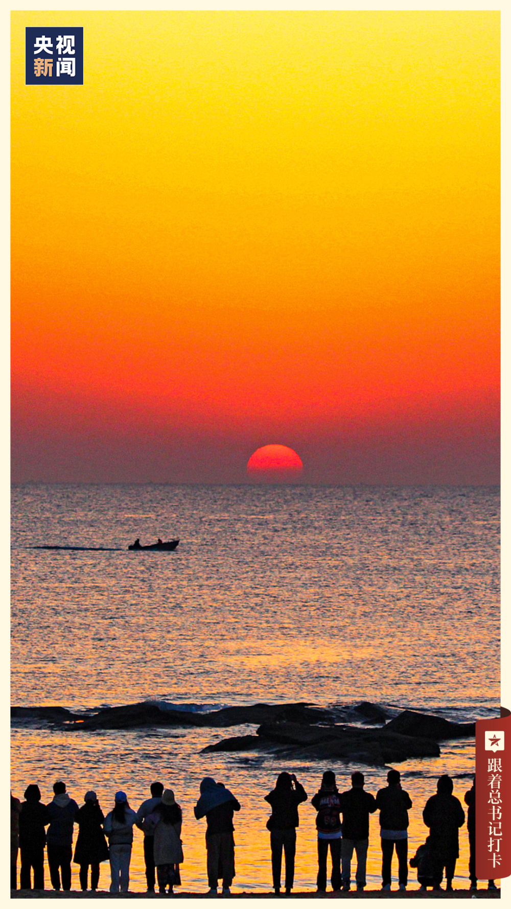 又 是 被 「 日 照 」 的 一 天