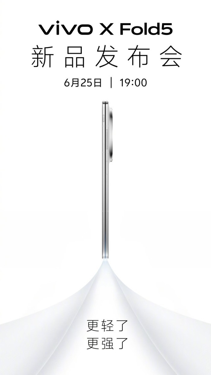 6月25日19:00 vivo X Fo