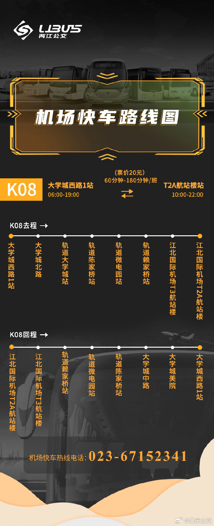 重庆机场t2登机流程图片