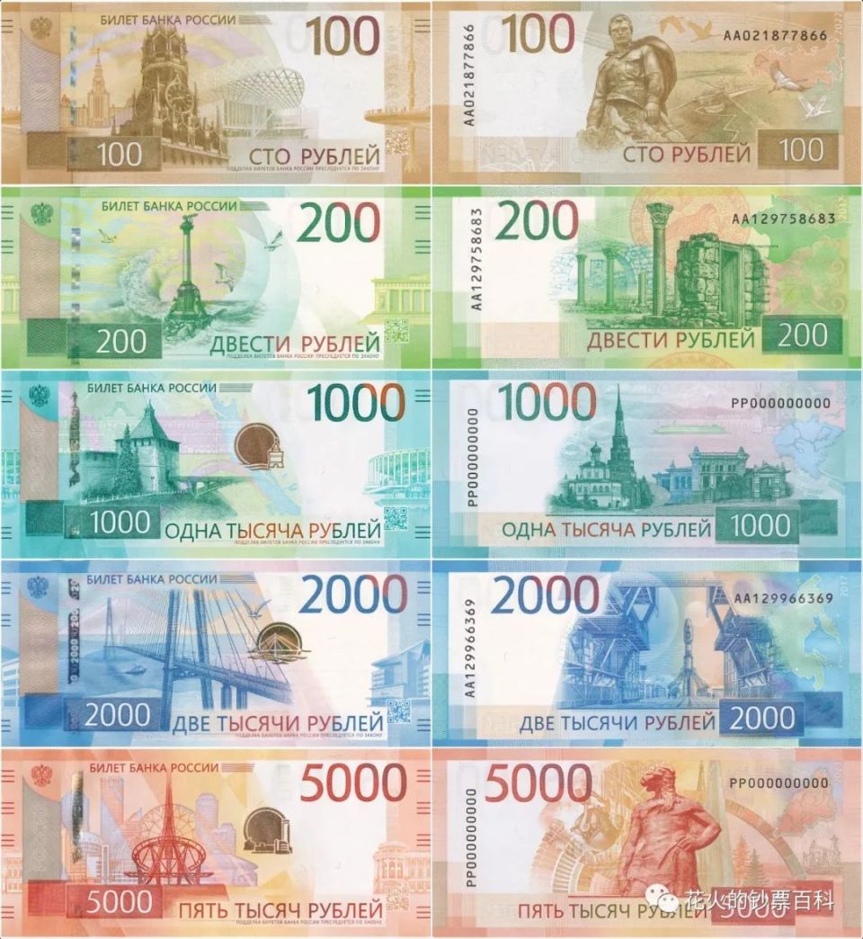 新钞】俄罗斯发行新版1000和5000卢布纸币，却因宗教争议停发1000卢布-腾讯新闻