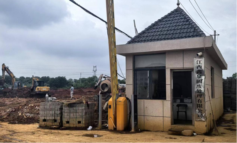 一家固废处理厂的"明知故犯"