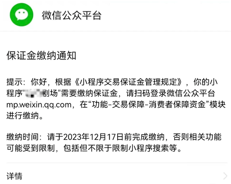 微信宣布：这些小程序收费_腾讯新闻