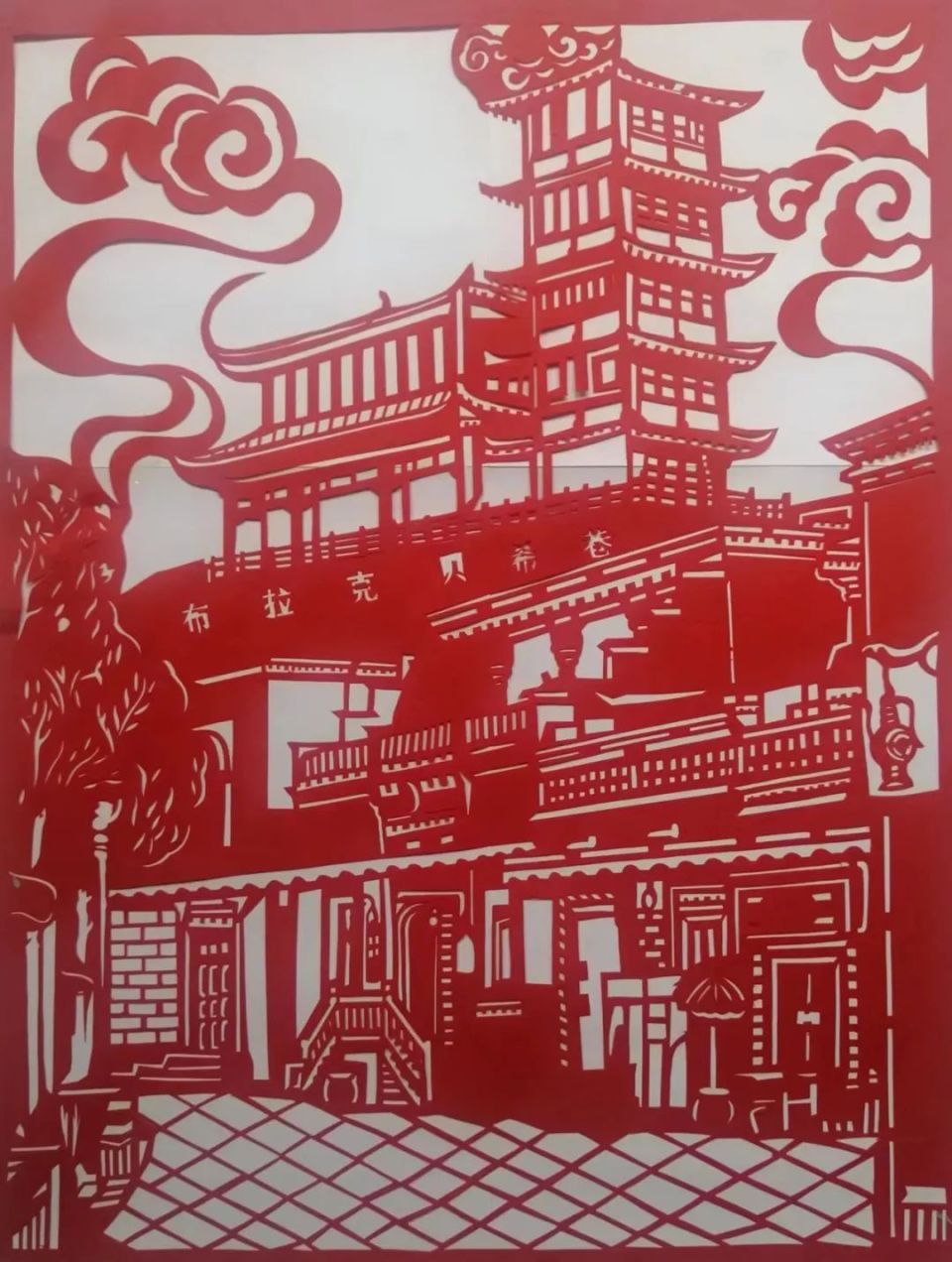 用"剪纸"的方式打开喀什!