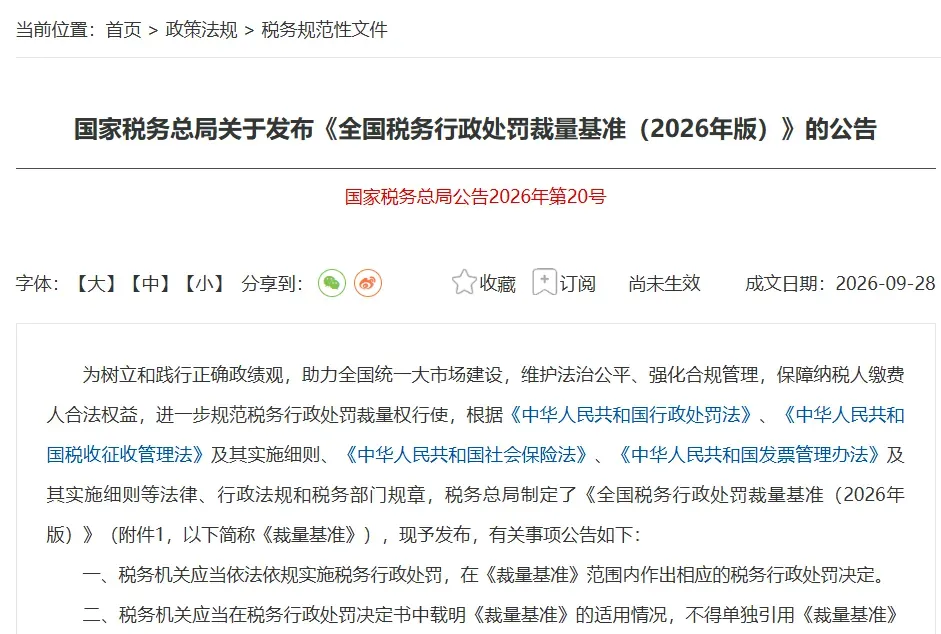单位欠缴社保，最高罚3倍！新规11月1日起施行！_腾讯新闻