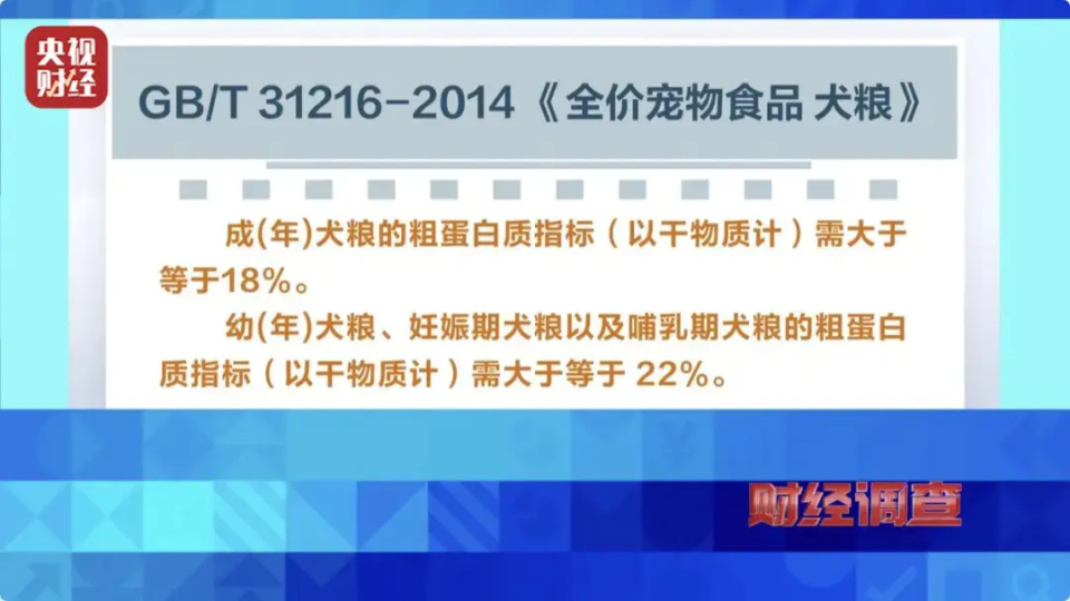 虚标成分、篡改产地、挣黑心钱！媒体曝光低价宠物粮乱象