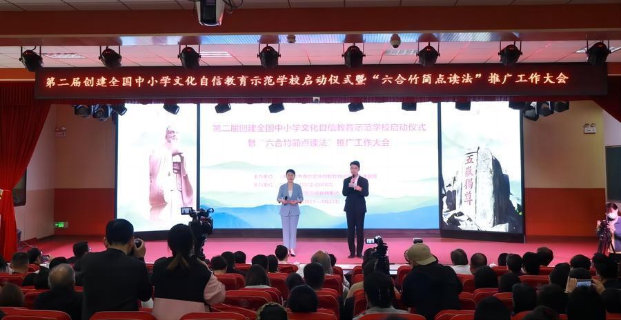 泰安市岱岳区:岳峰小学举行第二届创建全国中小学文化自信教育示范