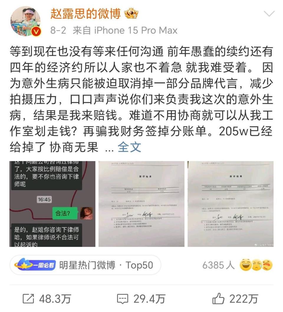 赵露思“掀桌”之后，她需要付出什么代价-腾讯新闻