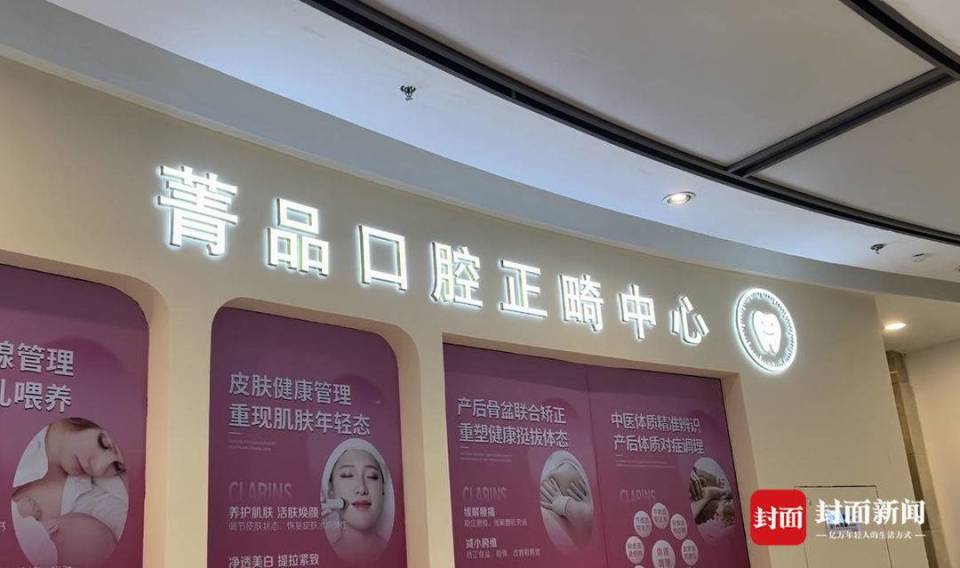 成都一口腔门诊疑似跑路 患者称种牙只完成了一半_腾讯新闻