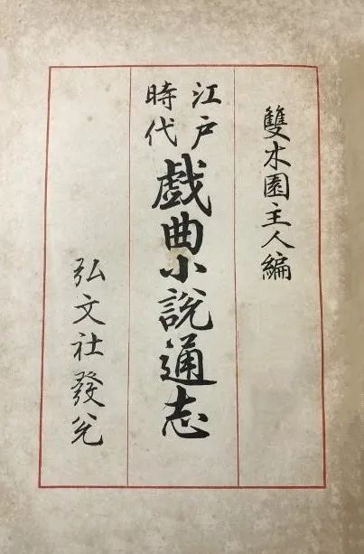 Amazon.co.jp: C24和本江戸文政13年（1830）跋儒学儒教「荀子箋