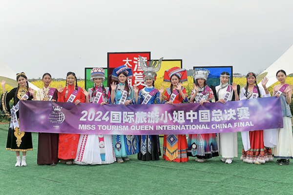 2024国际旅游小姐中国总决赛在潼南揭幕