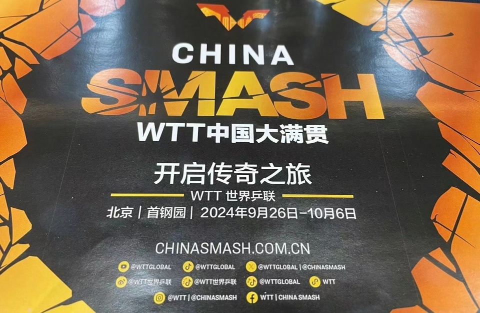 王楚钦今天亮相北京活动大头休赛仁川出席了中国大满贯发布会