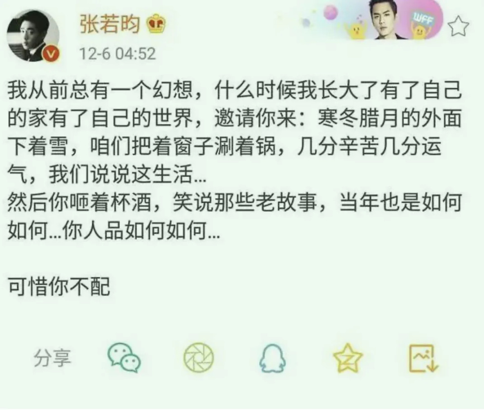 14年爱妻如命,无绯闻无婚变,宠妻狂魔张若昀,不愧内娱最后的纯爱战神