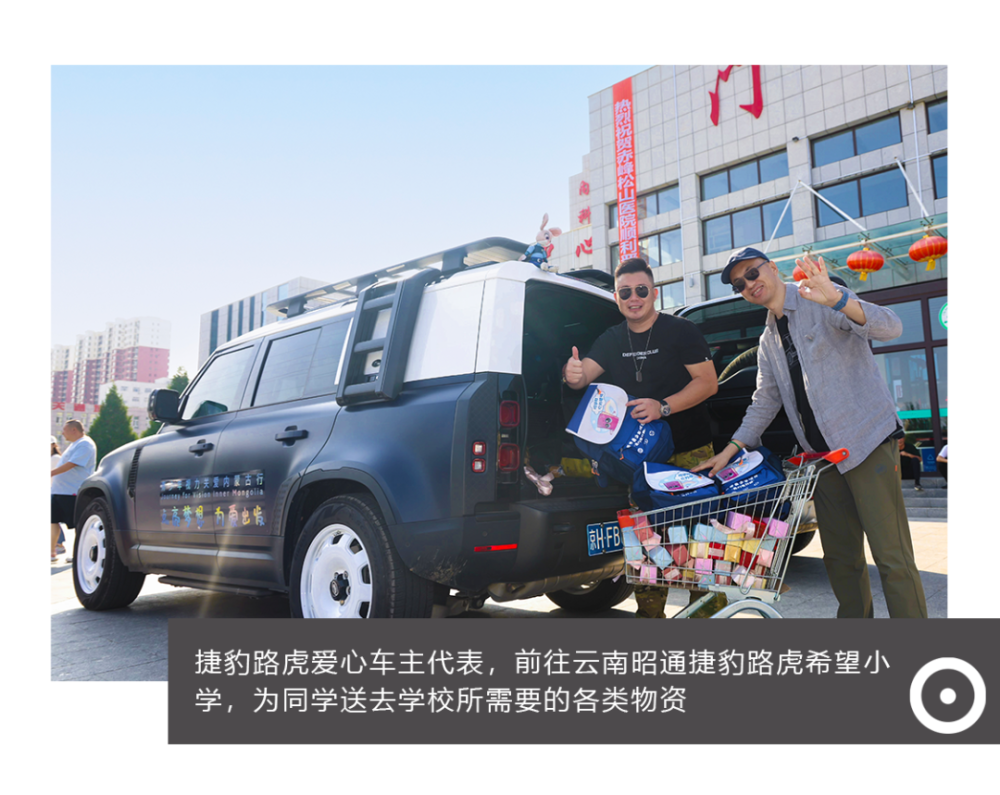 捷豹路虎:十年公益诠释豪华该有的温度_腾讯新闻