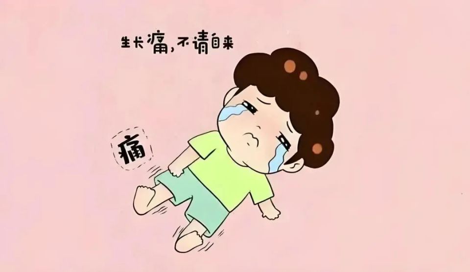 孩子半夜哭醒喊腿疼:生长痛就代表要长高?