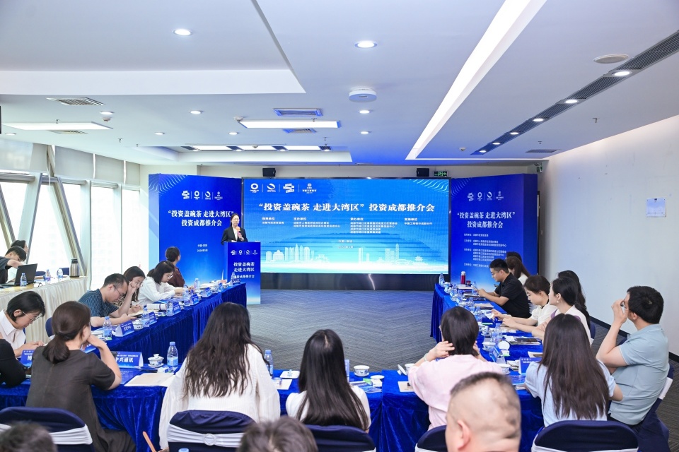 聚力打造全国首发经济高地 “投资盖碗茶 走进大湾区（锦江专场）”投资成都推介会举行_腾讯新闻