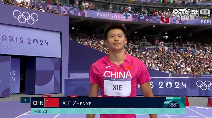 谢震业0.001秒之差遗憾无缘半决赛