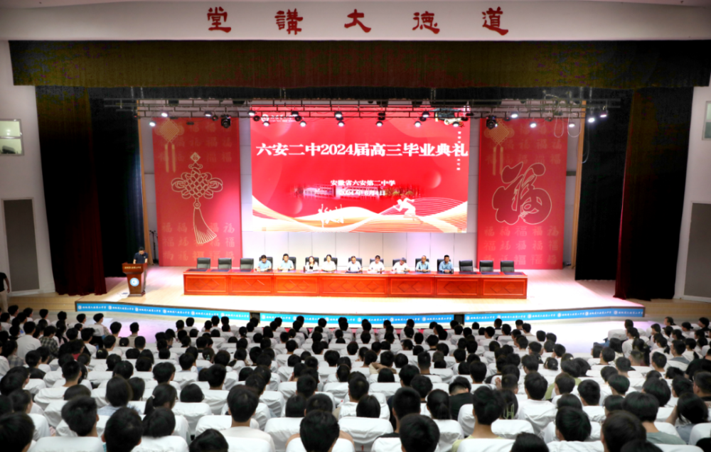 毕业季,六安二中为高三学子加油!