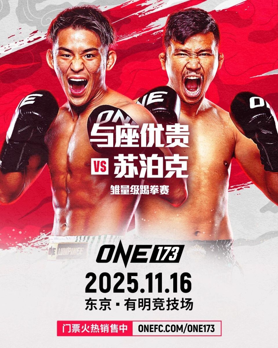 旧伤初愈的苏泊克：“对上我，与座优贵很难起腿！”