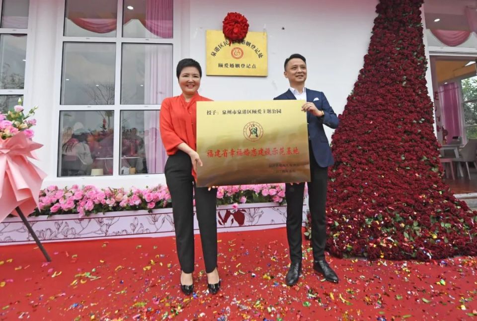活动中,泉港区在颐爱主题公园为该区设立的首个户外婚姻登记处——颐