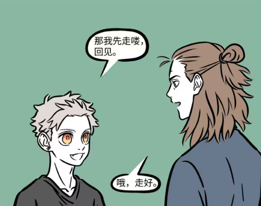 非人哉：筋斗云也会晒黑，杨戬不太相信，刑天也喜欢晒日光浴-古次元