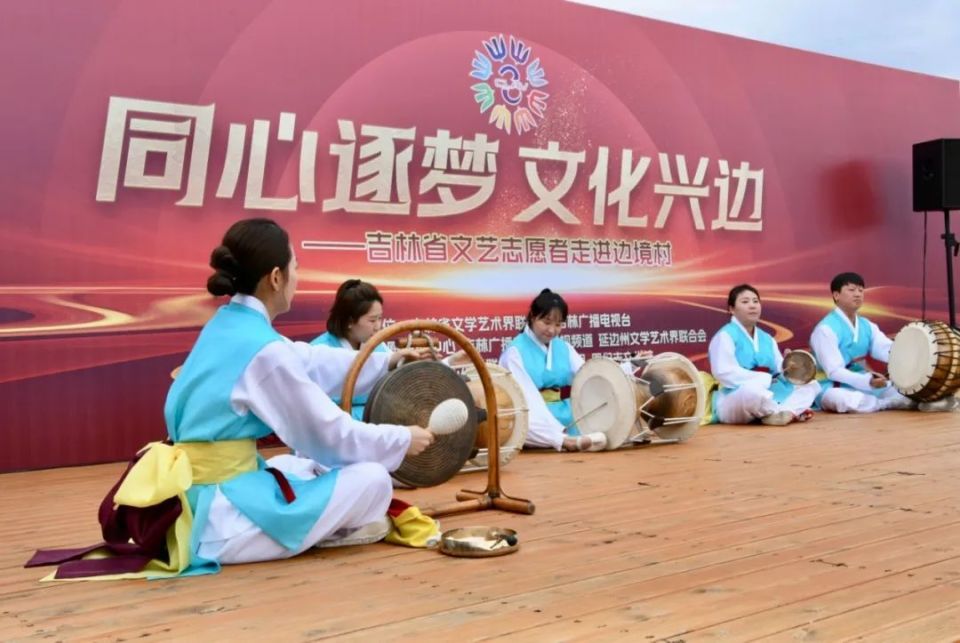 同心逐梦 文化兴边 我省文艺志愿者赴图们送演出