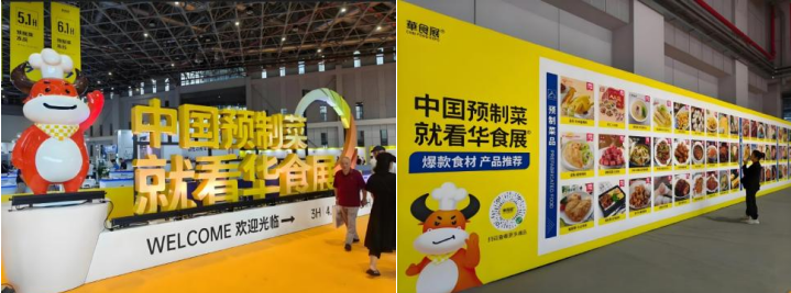 引领“食”尚，开创“味”来——新立信食品亮相上海华食展