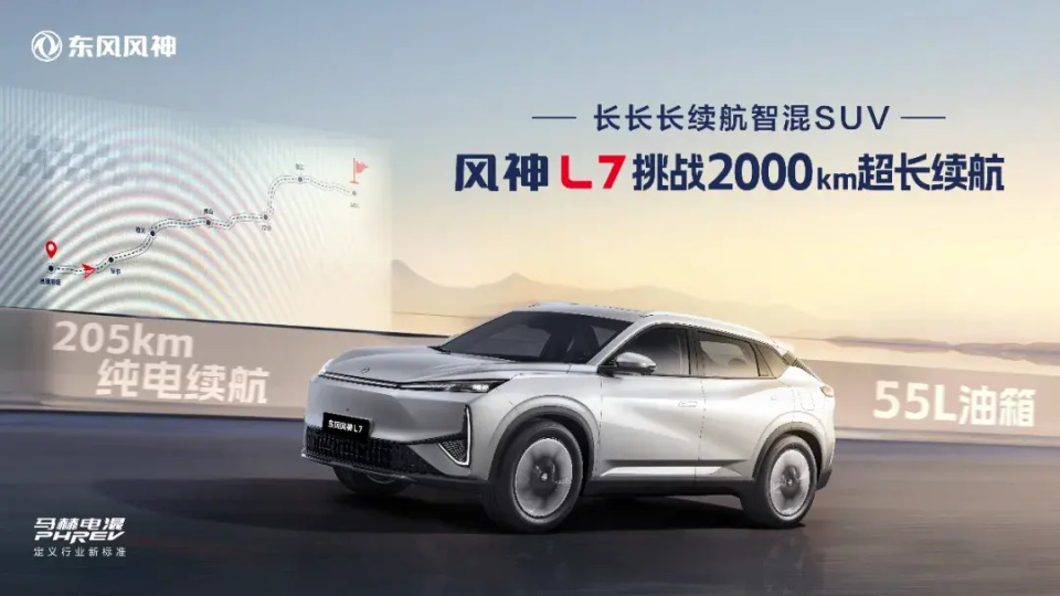 另外,风神l7全系标配高通8155芯片 14.6英寸液晶显示屏 10.