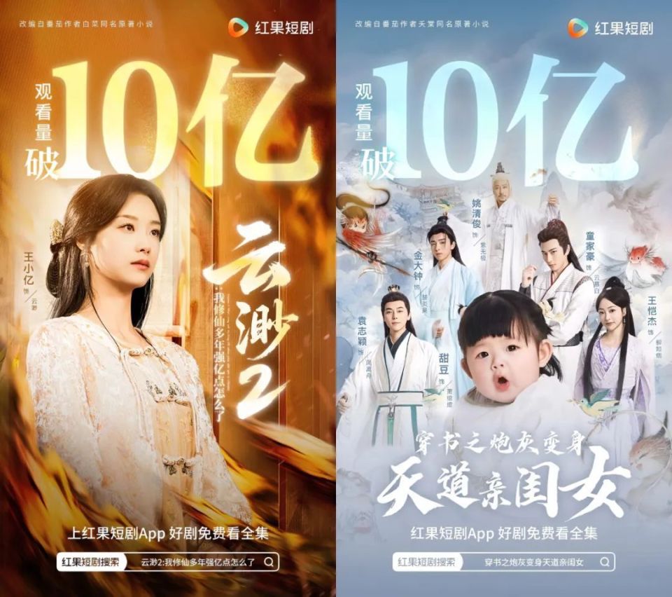 红果短剧出现天花板：观看量超10亿，热度近亿，系统题材有何爆点？-腾讯新闻
