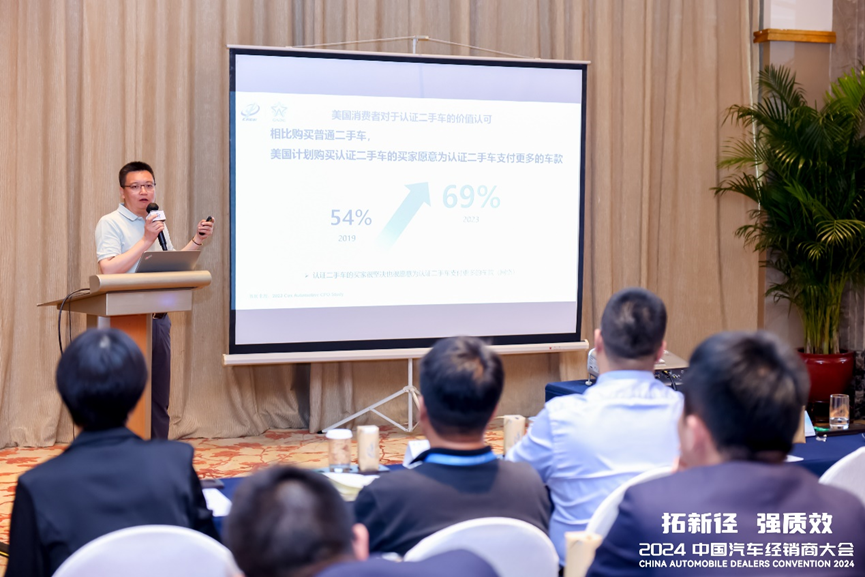 协会资讯 | 汽车经销商"以旧换新"实践操作赋能活动