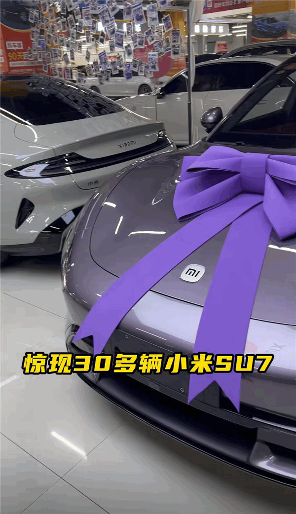 小米SU7一车难求？零公里二手车现身直播