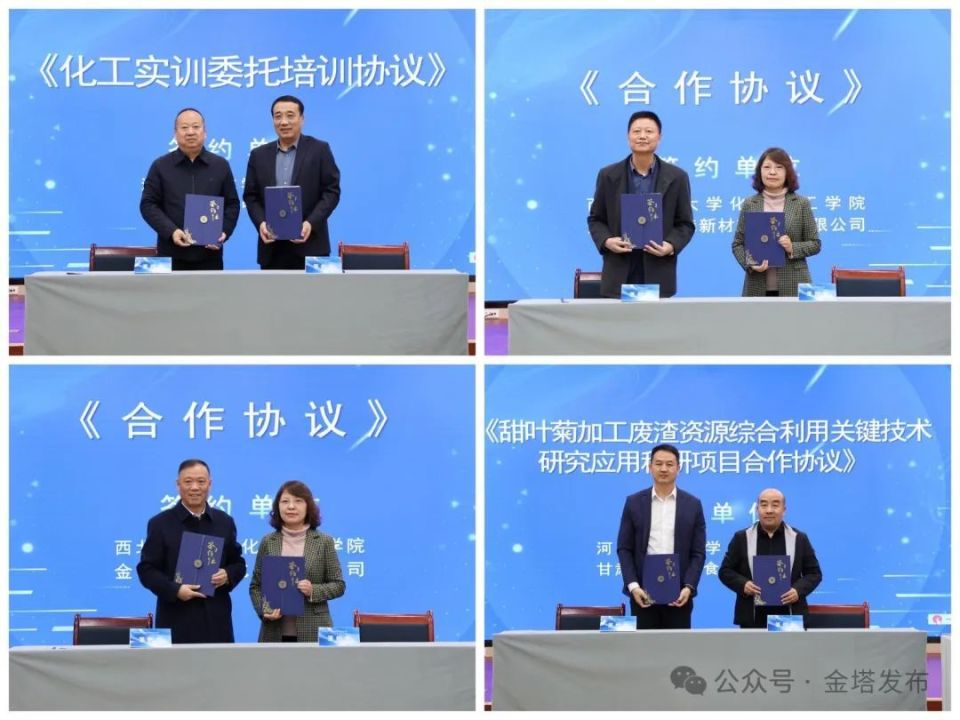 金塔县举办化工产业科技成果转化对接活动_腾讯新闻