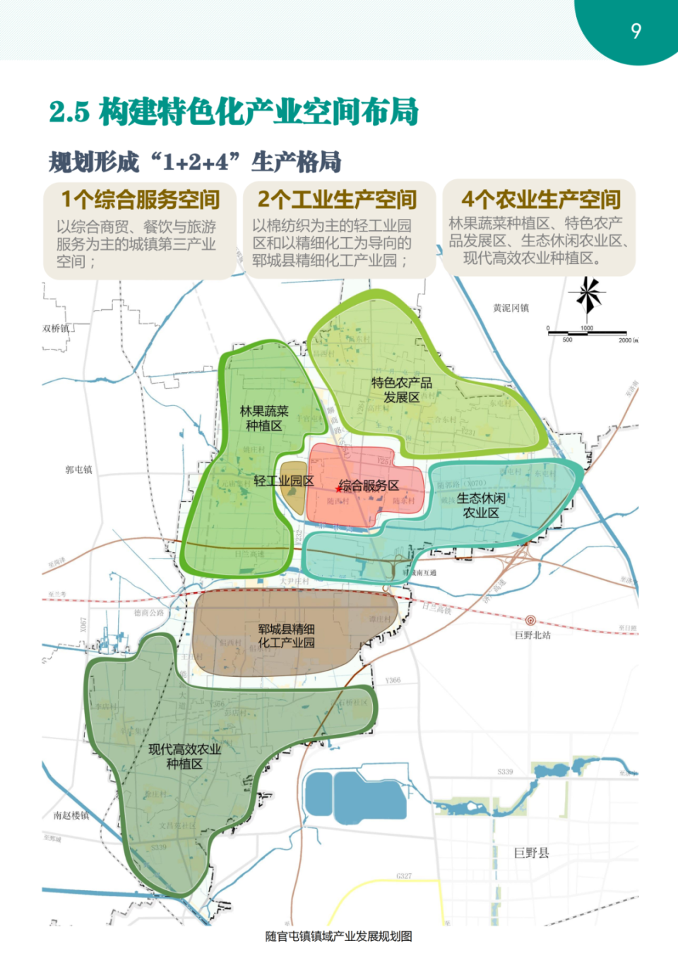 郓城县西部最新规划图图片