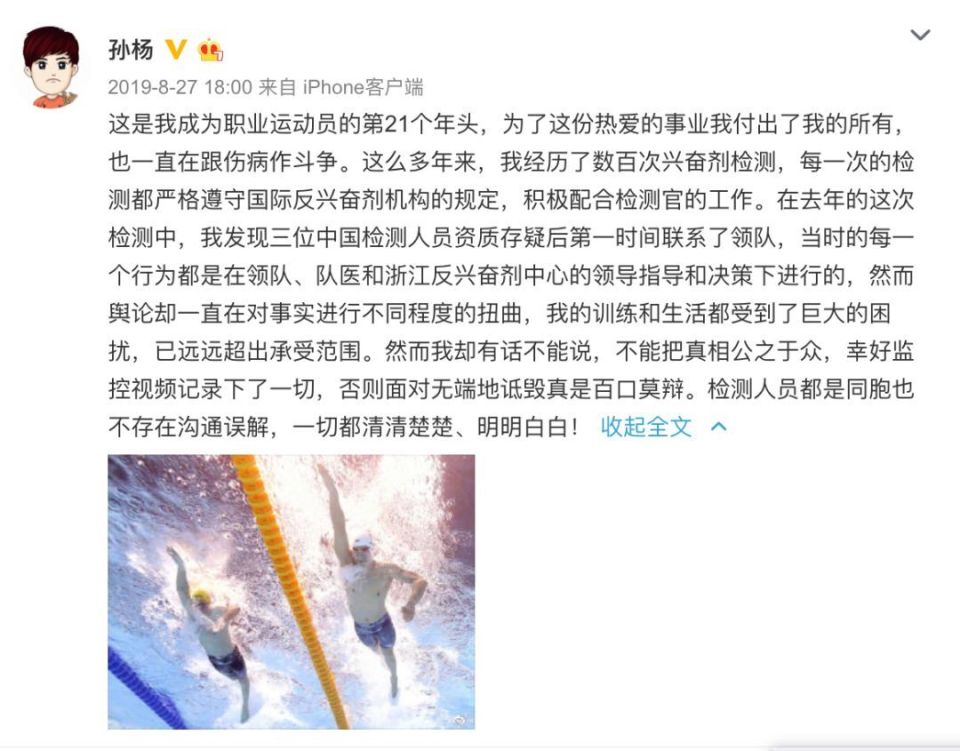 孙杨复出首战夺冠!为什么我们无法忘记他?