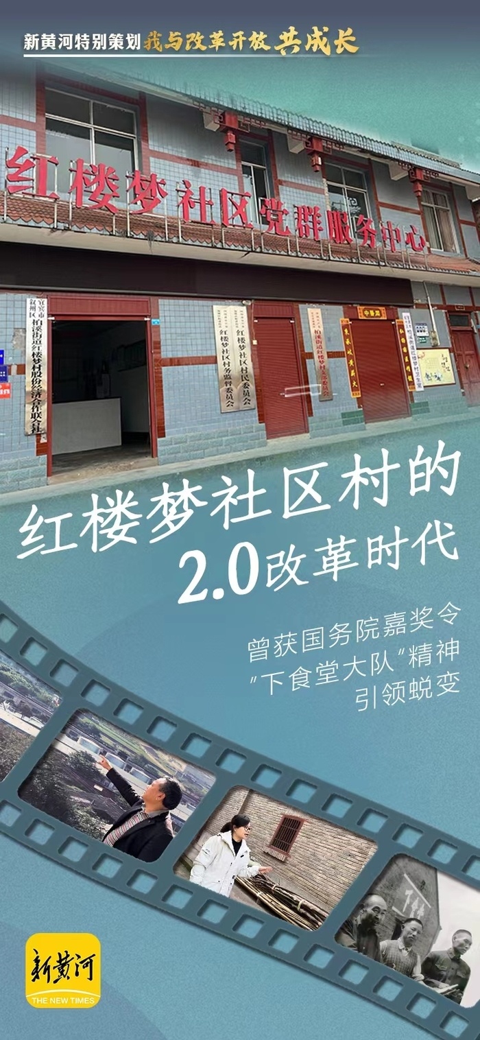 我與改革開放共成長曾獲國務院嘉獎令的村莊迎來20改革時代