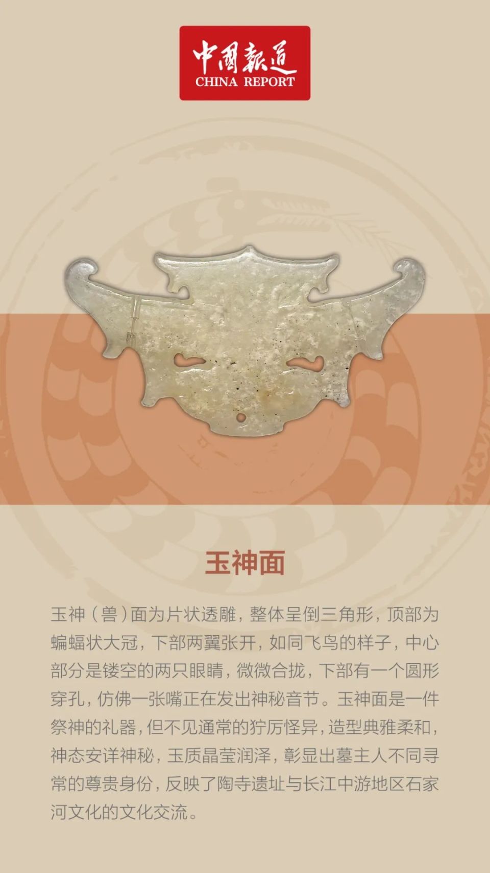 陶寺文物里的"文明之光"