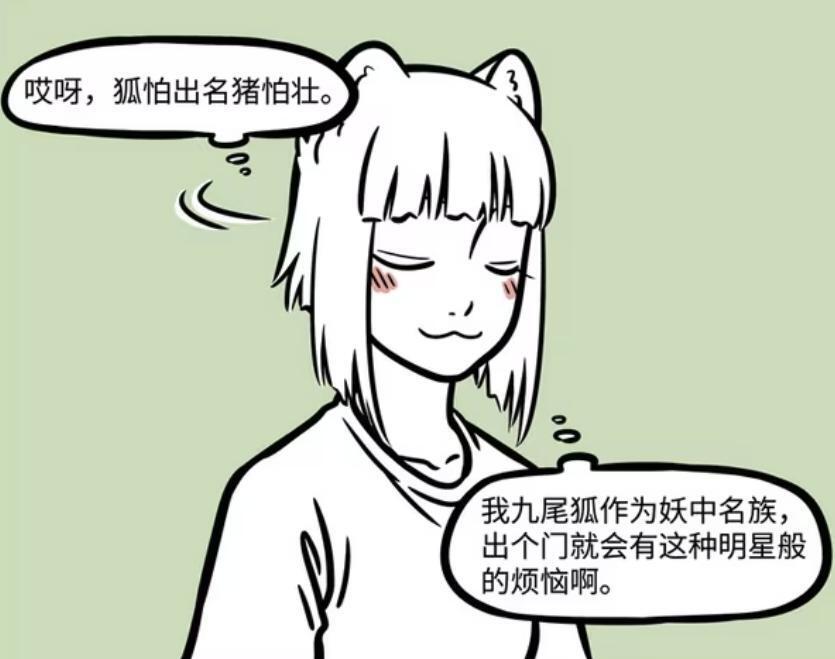 非人哉：15位角色身高，哪吒1米36，九月1米65-古次元