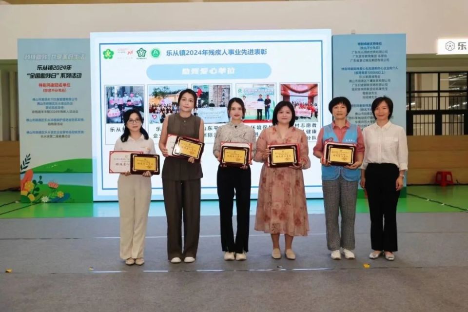 乐从镇残联理事长刘宇为最美助残之星颁奖活动上,乐从镇残联表彰了