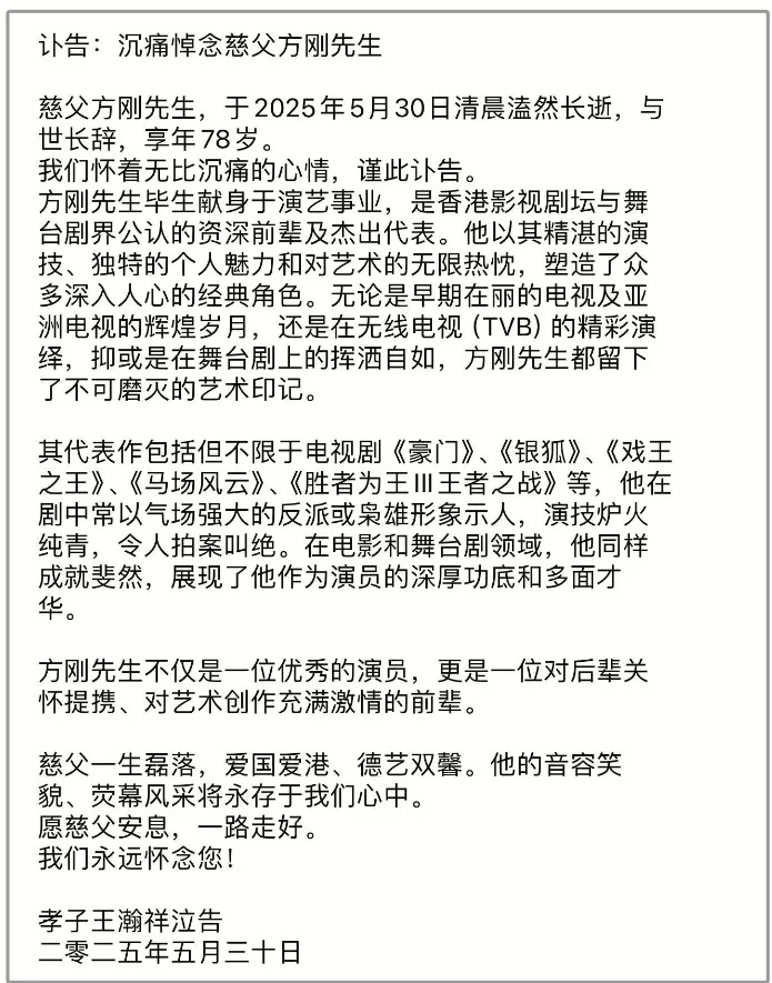 知名演员突然去世！被誉为香港影坛“第一恶人”，一生未婚未育，很多人儿时都被他吓哭过_腾讯新闻