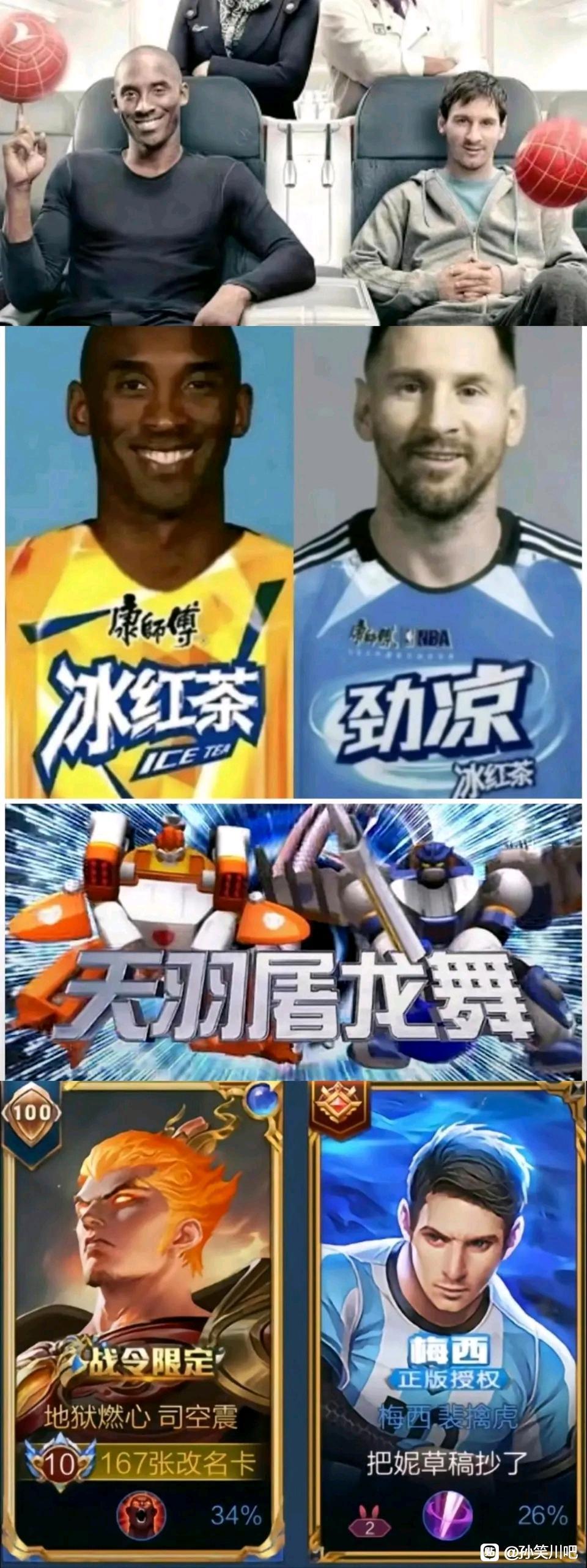 冰红茶梗图实在太欢乐