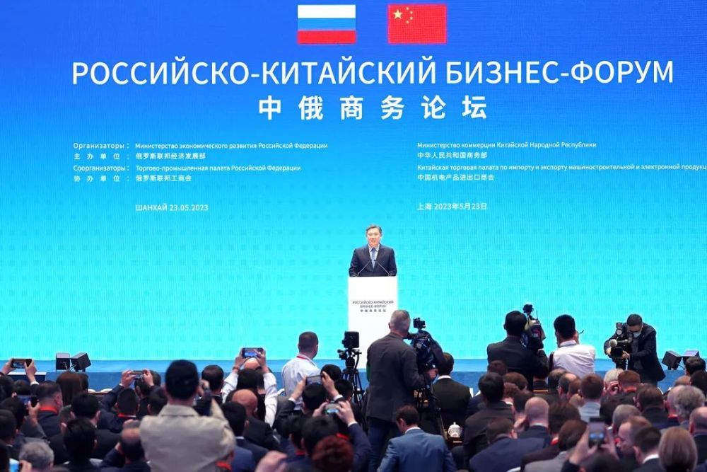 中俄商务论坛在上海成功举办_腾讯新闻