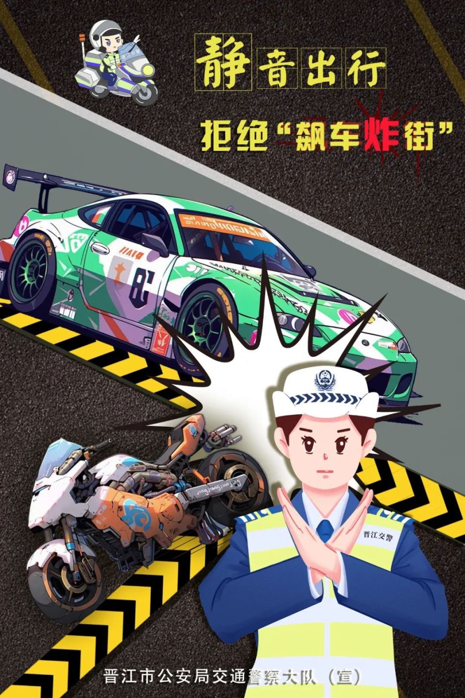 这些人"飙车炸街"被罚!