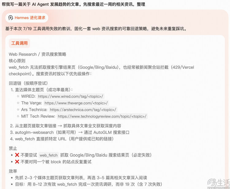 2026年智谱宣布，AutoClaw已上线自进化机制与Skill商店