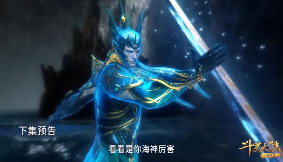 斗罗大陆：海神的神念彻底消失，深海魔鲸王化为人形-古次元
