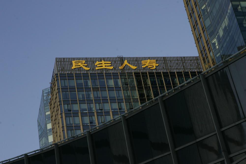 日前,民生人寿保险股份有限公司(以下简称"民生人寿")披露,公司将认购